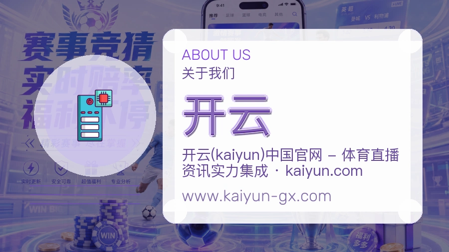 关于 开云